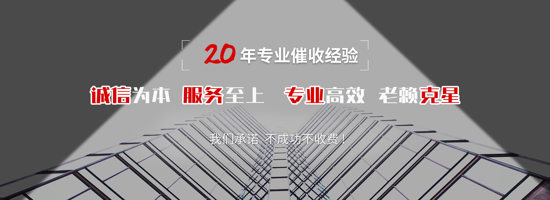 偃师债务追讨催收公司